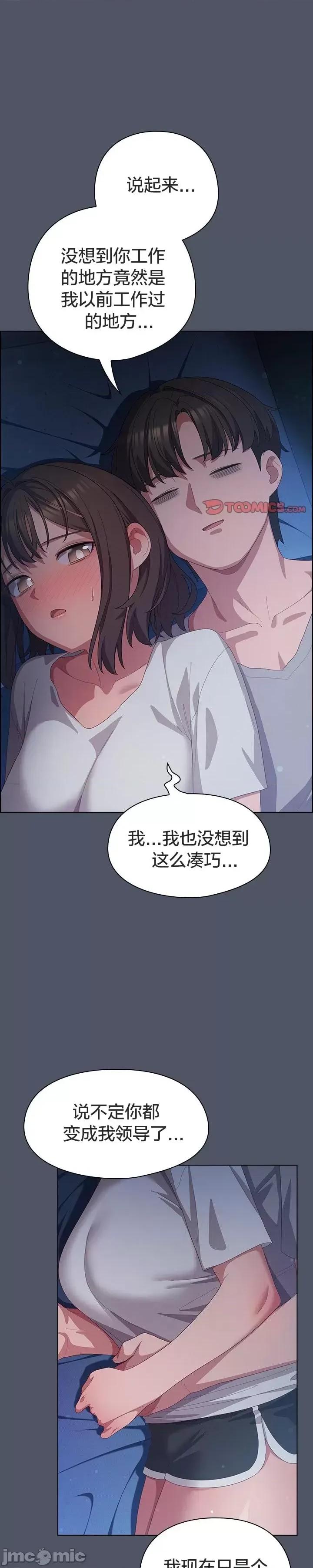 猫猫牵红线 024猫猫牵红线[木云汉化组] 第19页