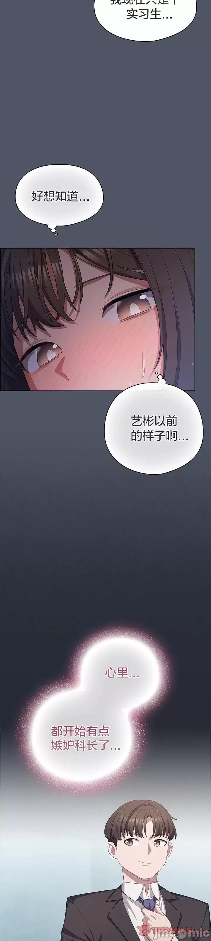 猫猫牵红线 024猫猫牵红线[木云汉化组] 第20页