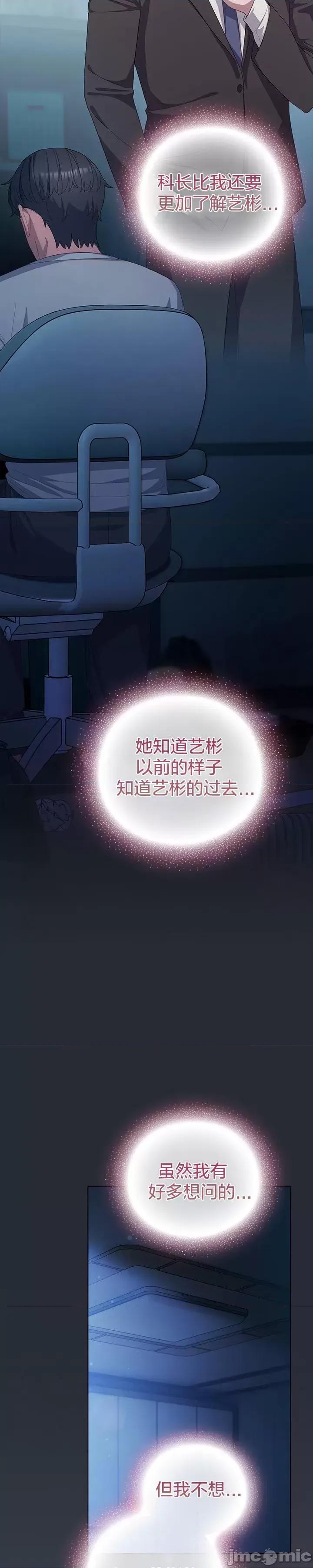猫猫牵红线 024猫猫牵红线[木云汉化组] 第21页