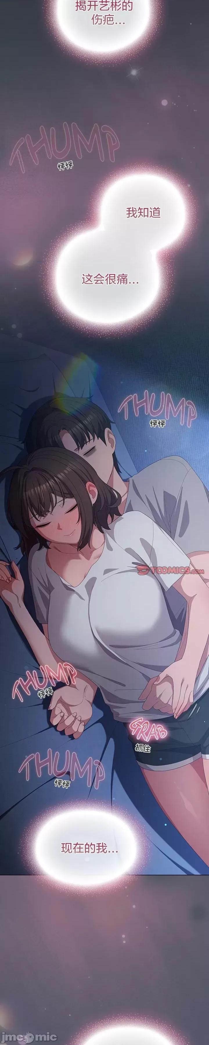 猫猫牵红线 024猫猫牵红线[木云汉化组] 第22页