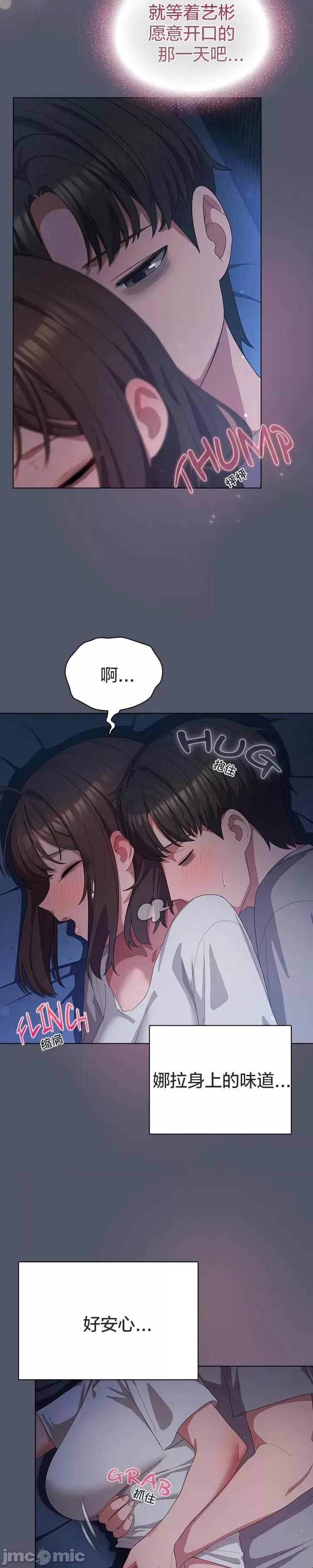 猫猫牵红线 024猫猫牵红线[木云汉化组] 第23页