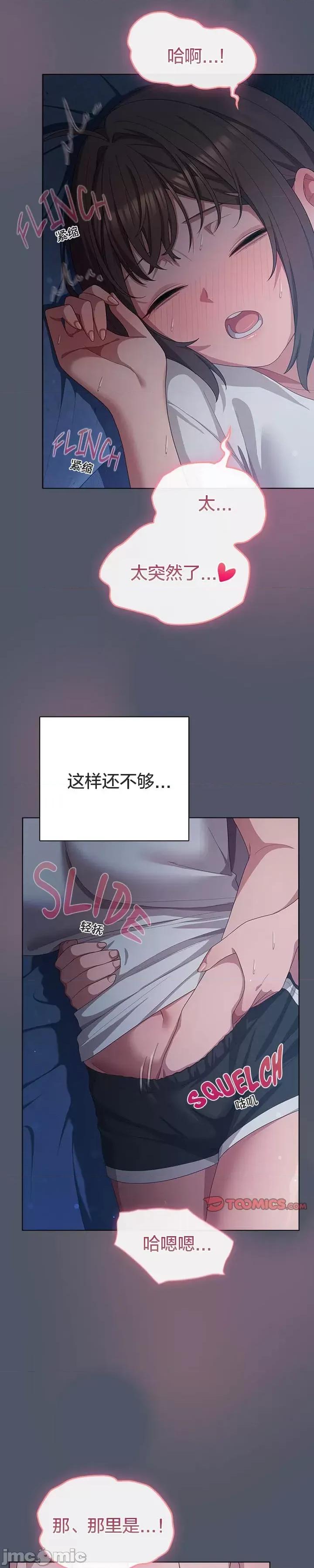 猫猫牵红线 024猫猫牵红线[木云汉化组] 第25页