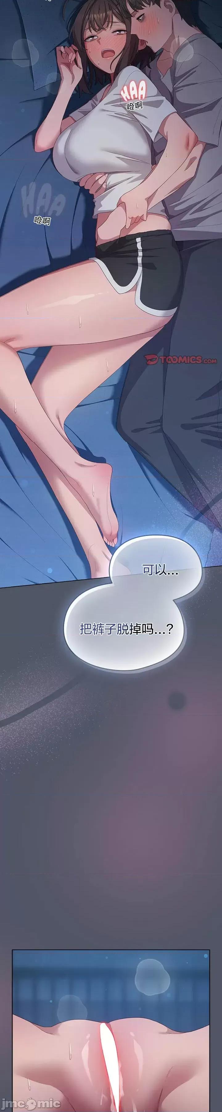 猫猫牵红线 024猫猫牵红线[木云汉化组] 第27页
