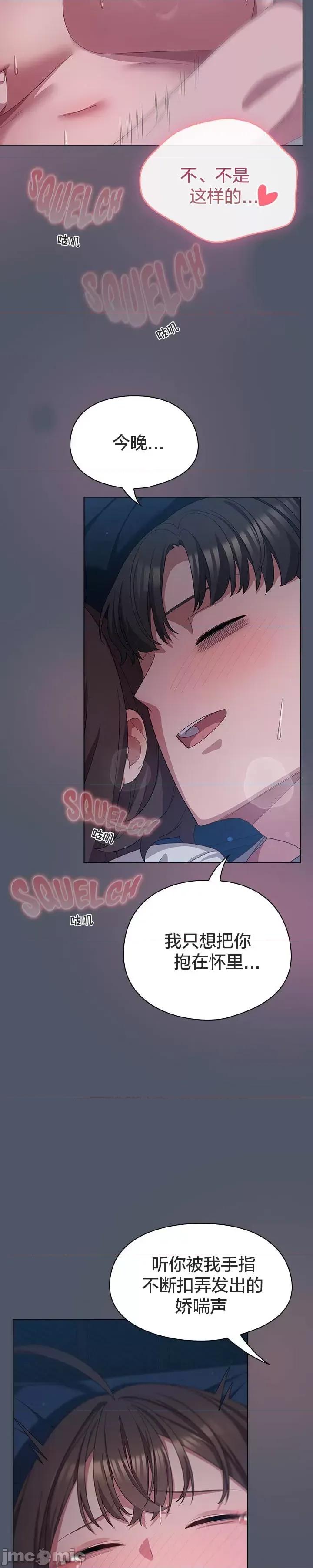 猫猫牵红线 024猫猫牵红线[木云汉化组] 第31页