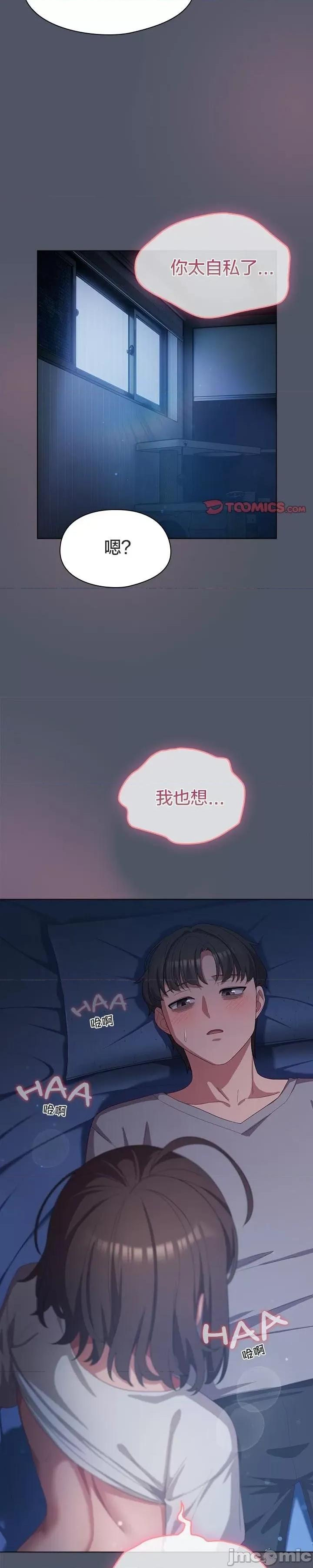 猫猫牵红线 024猫猫牵红线[木云汉化组] 第35页