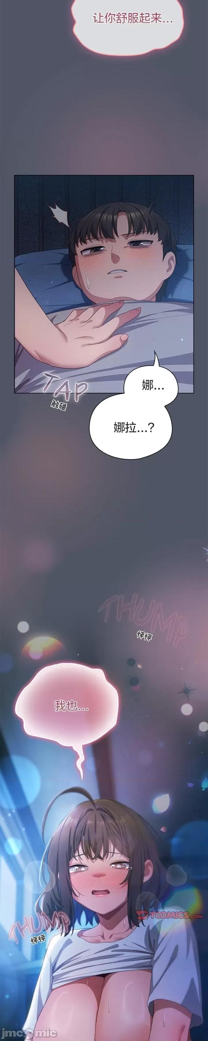 猫猫牵红线 024猫猫牵红线[木云汉化组] 第36页