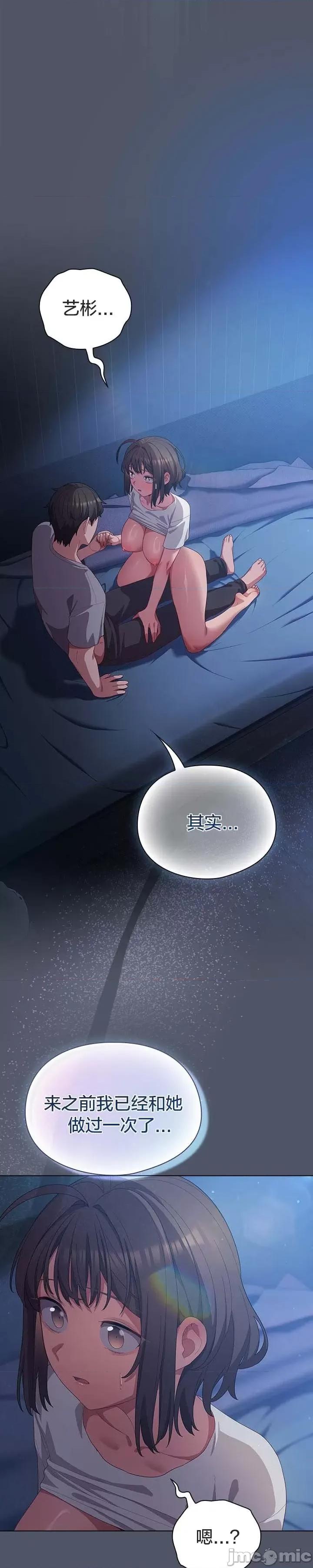 猫猫牵红线 025猫猫牵红线[木云汉化组] 第9页