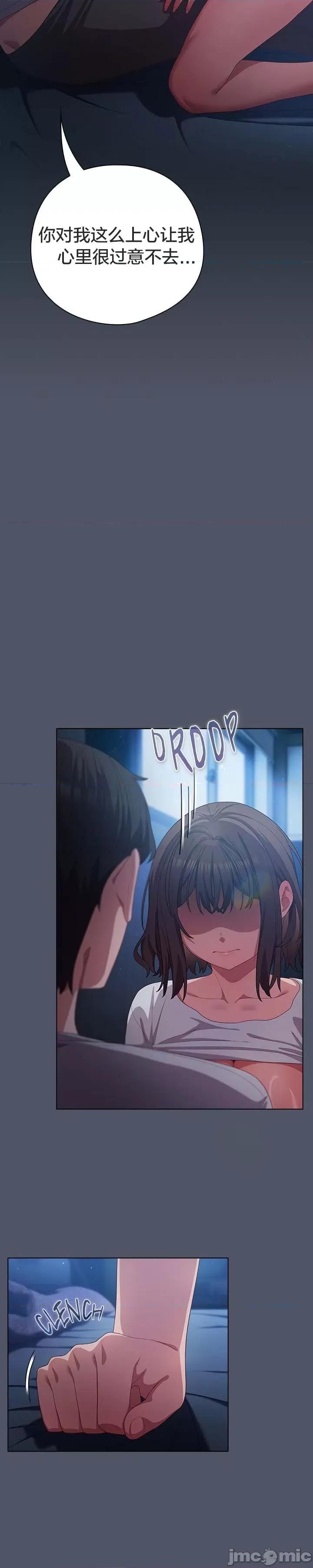 猫猫牵红线 025猫猫牵红线[木云汉化组] 第11页