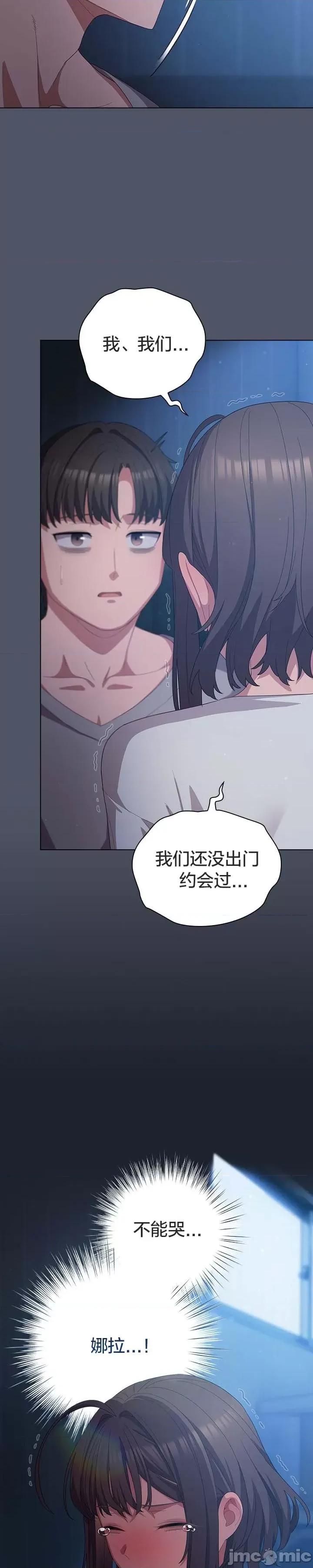 猫猫牵红线 025猫猫牵红线[木云汉化组] 第13页