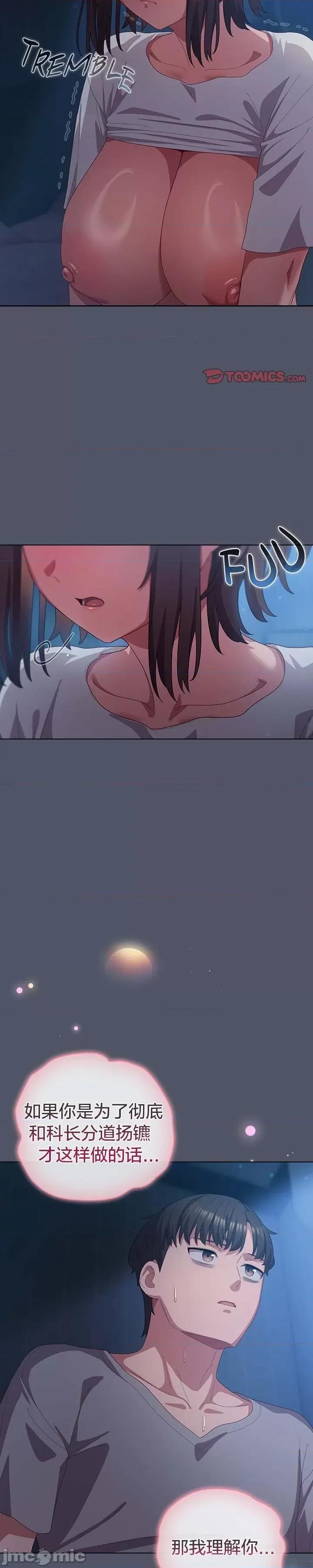 猫猫牵红线 025猫猫牵红线[木云汉化组] 第14页