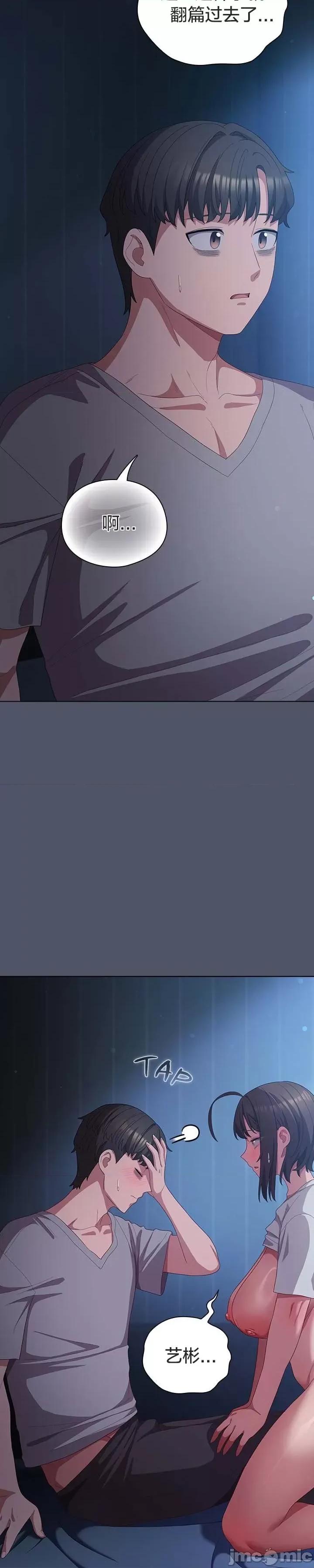 猫猫牵红线 025猫猫牵红线[木云汉化组] 第17页