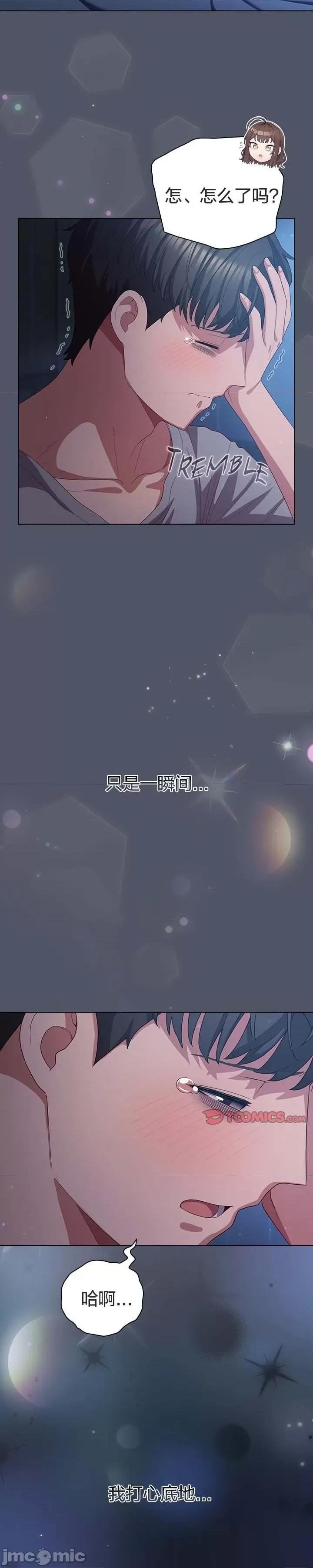 猫猫牵红线 025猫猫牵红线[木云汉化组] 第18页