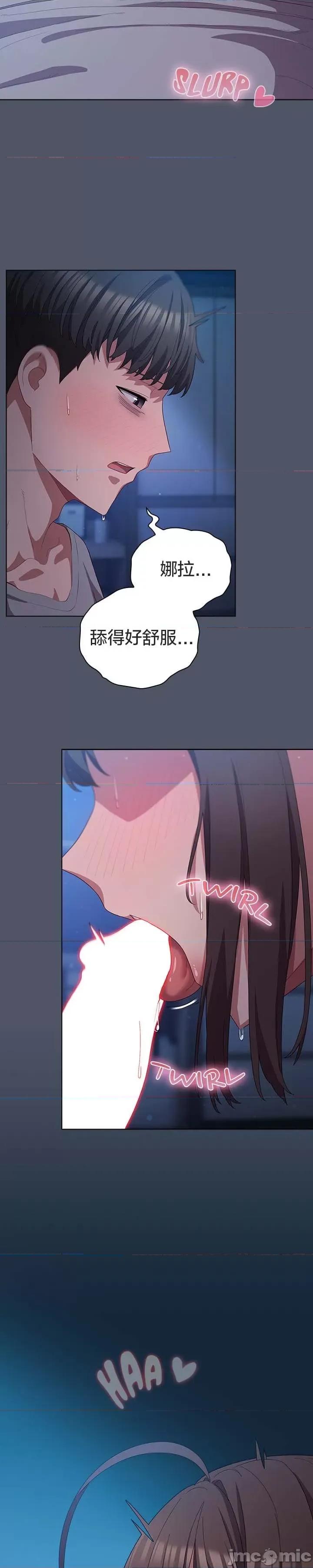 猫猫牵红线 025猫猫牵红线[木云汉化组] 第23页