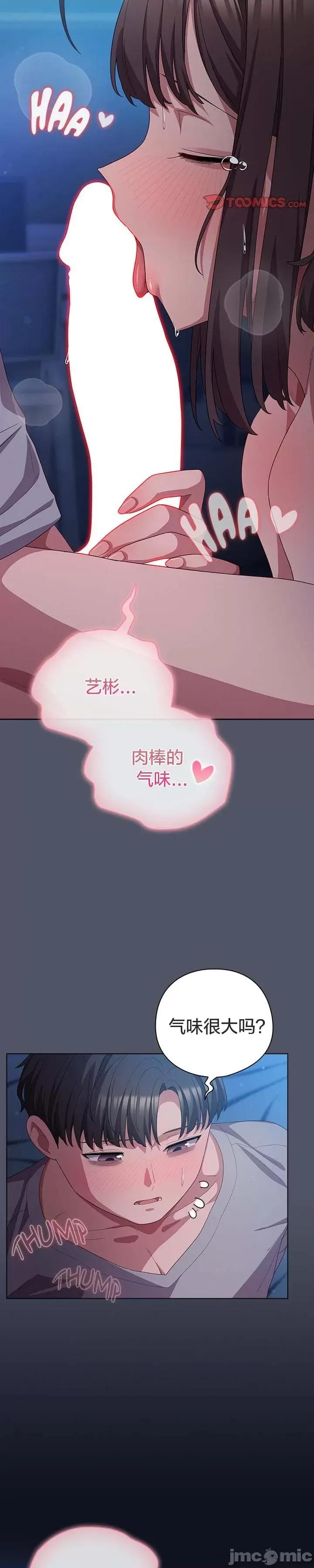 猫猫牵红线 025猫猫牵红线[木云汉化组] 第24页