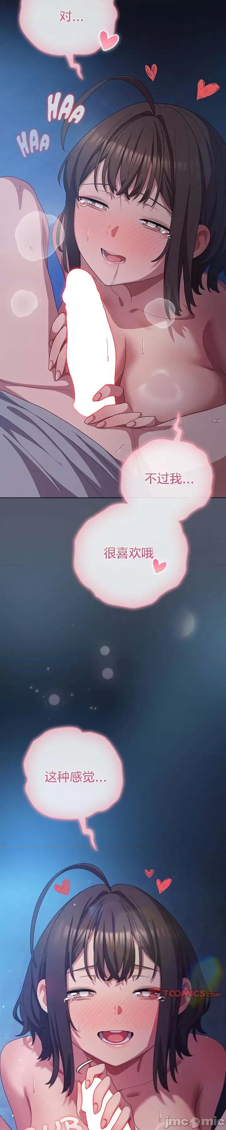 猫猫牵红线 025猫猫牵红线[木云汉化组] 第25页