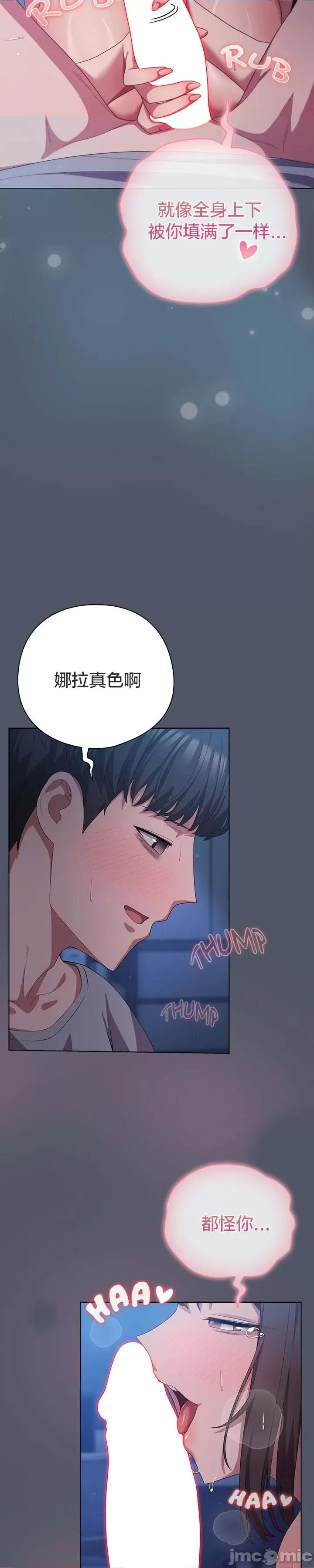 猫猫牵红线 025猫猫牵红线[木云汉化组] 第26页