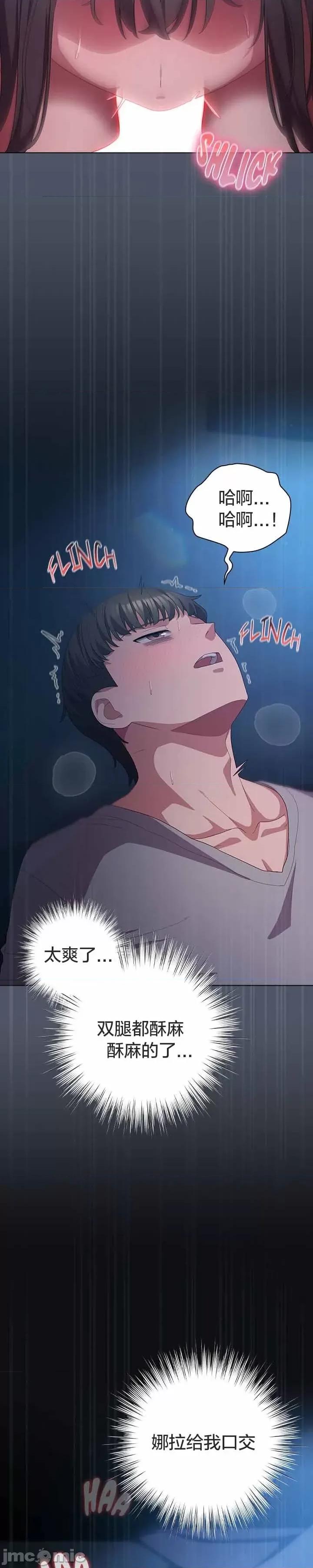 猫猫牵红线 025猫猫牵红线[木云汉化组] 第30页