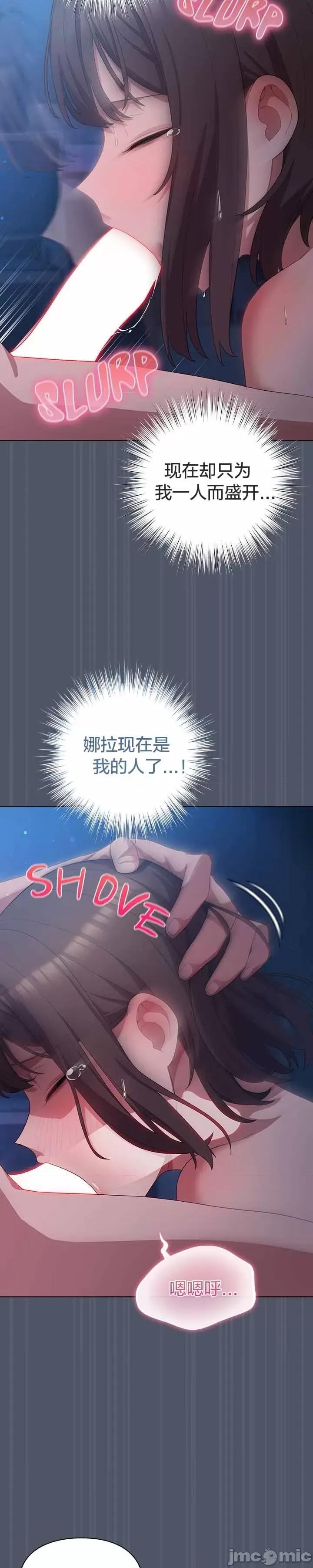 猫猫牵红线 025猫猫牵红线[木云汉化组] 第32页