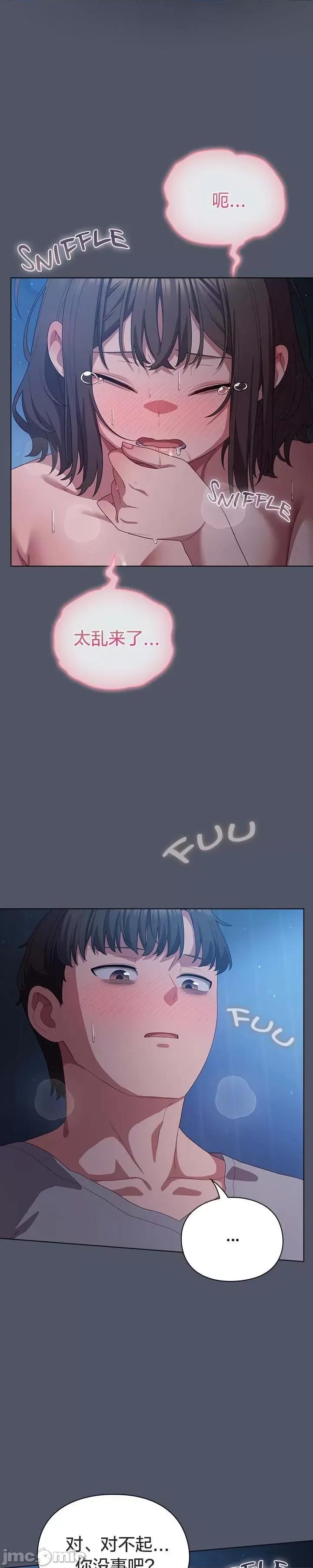 猫猫牵红线 026猫猫牵红线[木云汉化组] 第2页