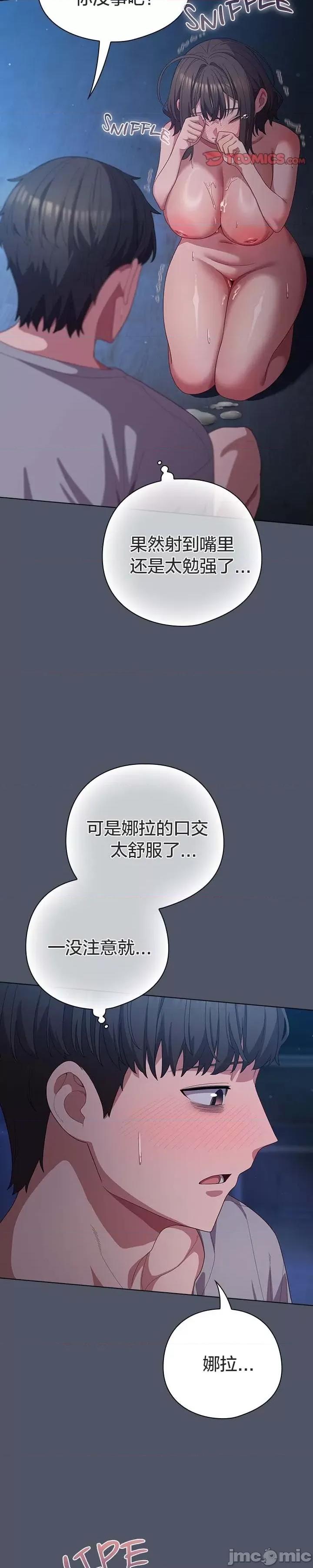 猫猫牵红线 026猫猫牵红线[木云汉化组] 第3页