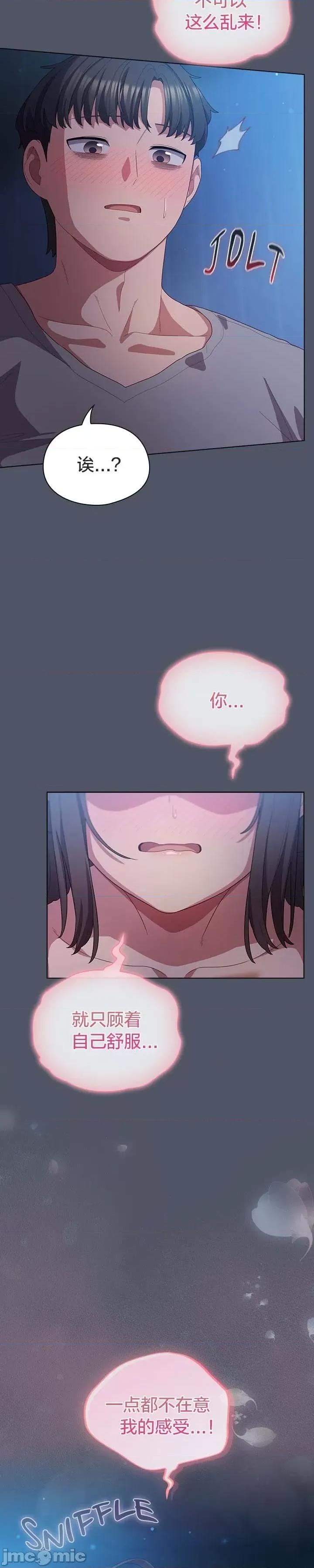 猫猫牵红线 026猫猫牵红线[木云汉化组] 第5页