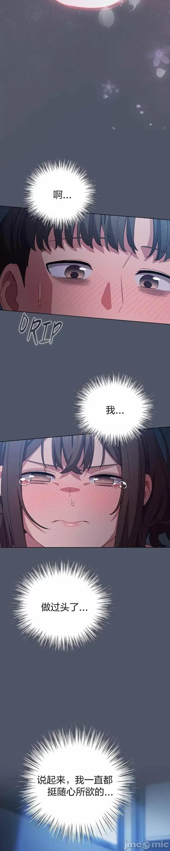 猫猫牵红线 026猫猫牵红线[木云汉化组] 第7页