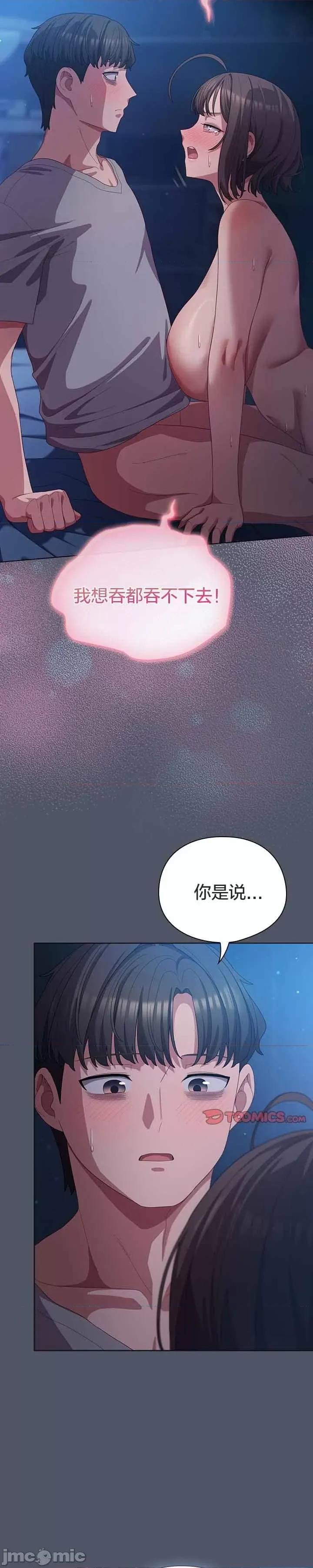 猫猫牵红线 026猫猫牵红线[木云汉化组] 第9页