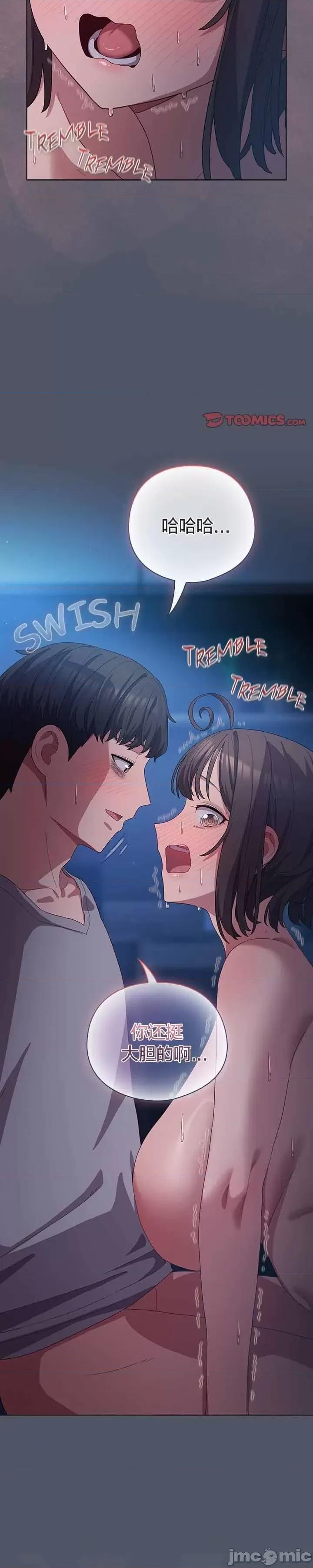猫猫牵红线 026猫猫牵红线[木云汉化组] 第11页