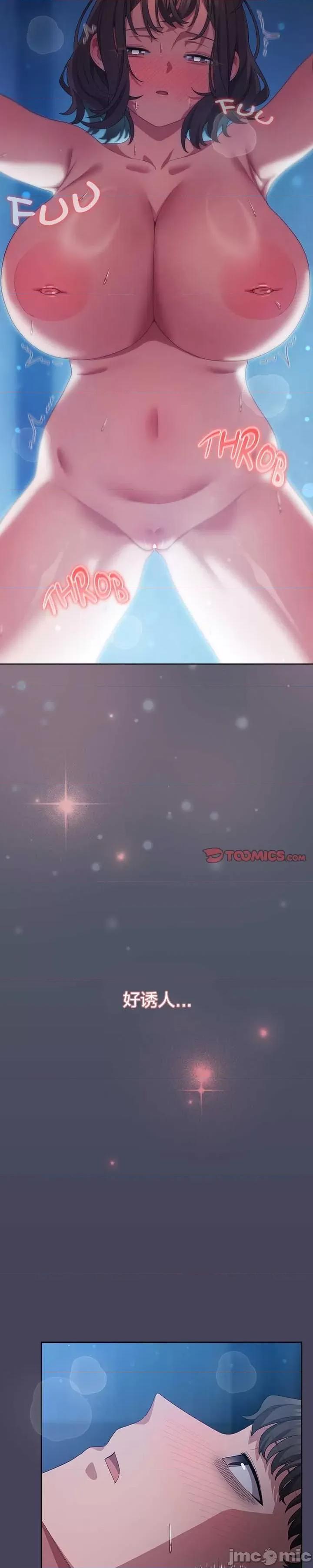 猫猫牵红线 026猫猫牵红线[木云汉化组] 第14页