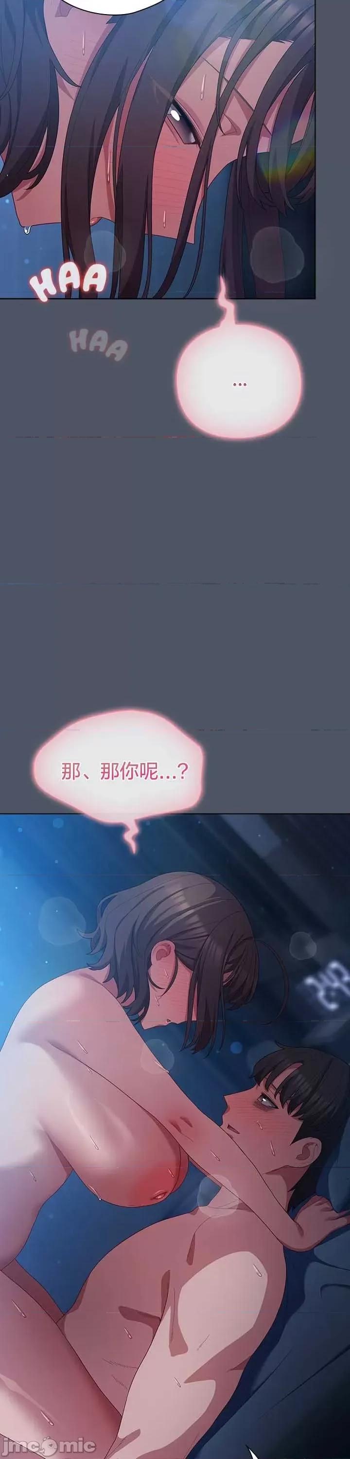 猫猫牵红线 026猫猫牵红线[木云汉化组] 第18页