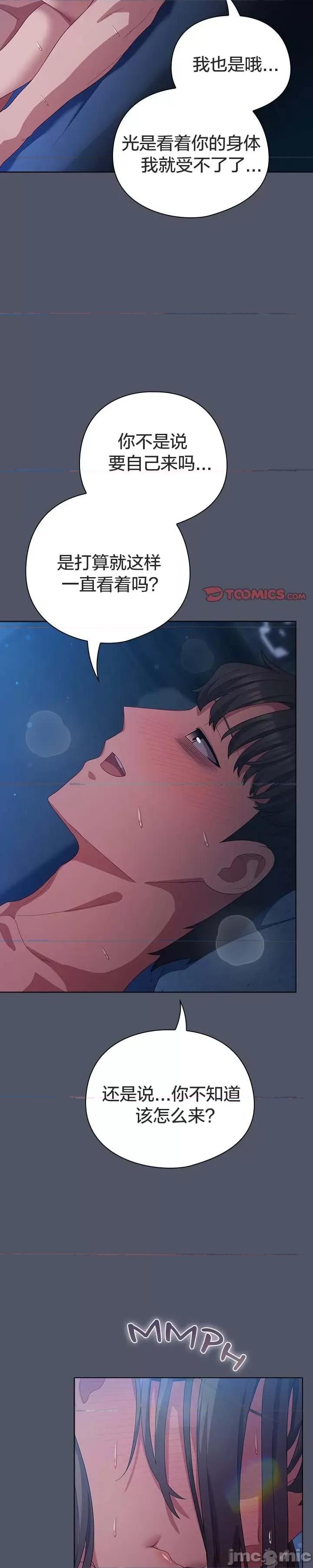 猫猫牵红线 026猫猫牵红线[木云汉化组] 第19页