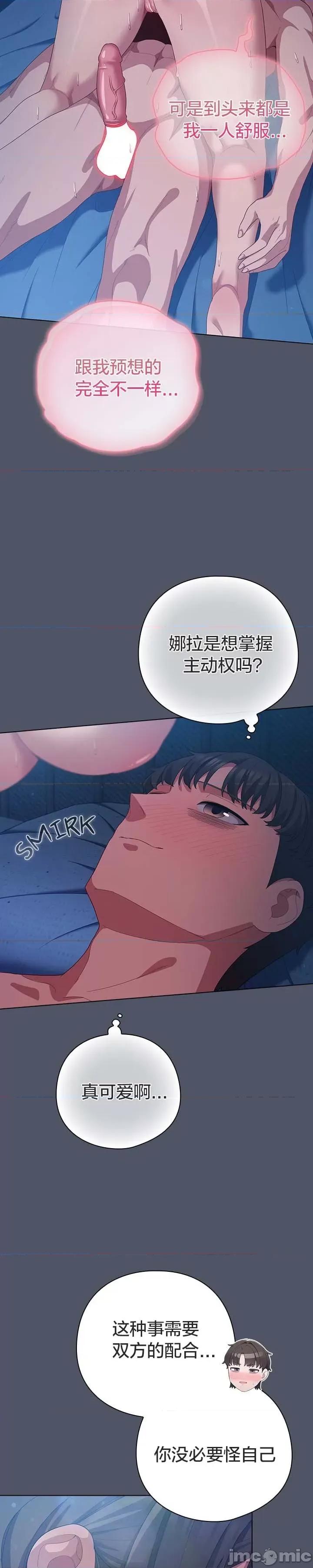 猫猫牵红线 026猫猫牵红线[木云汉化组] 第21页