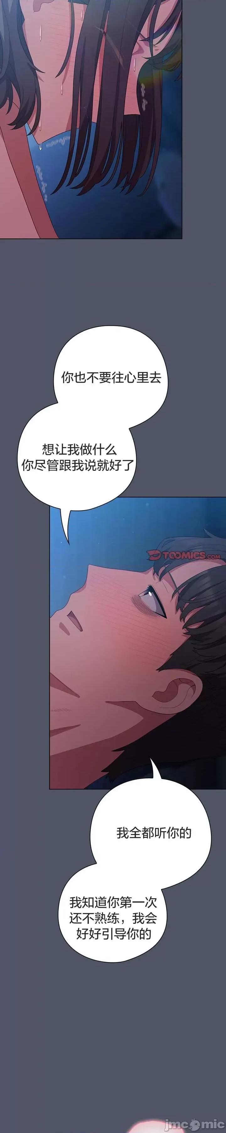 猫猫牵红线 026猫猫牵红线[木云汉化组] 第22页