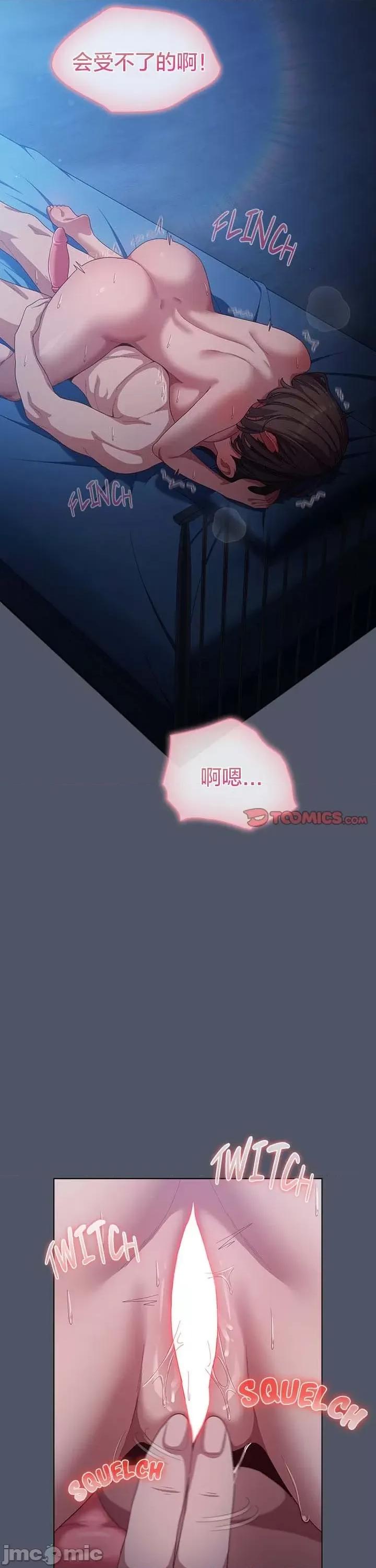 猫猫牵红线 026猫猫牵红线[木云汉化组] 第30页