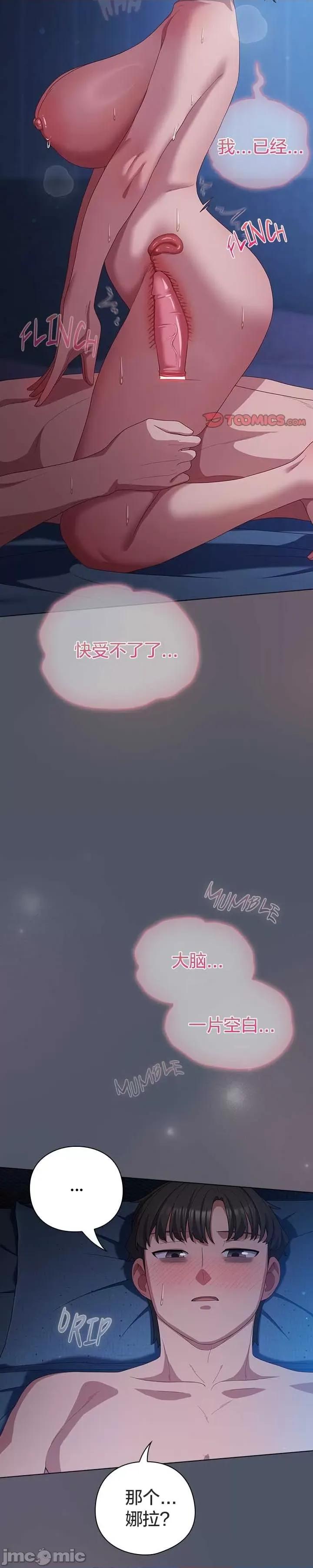 猫猫牵红线 026猫猫牵红线[木云汉化组] 第35页