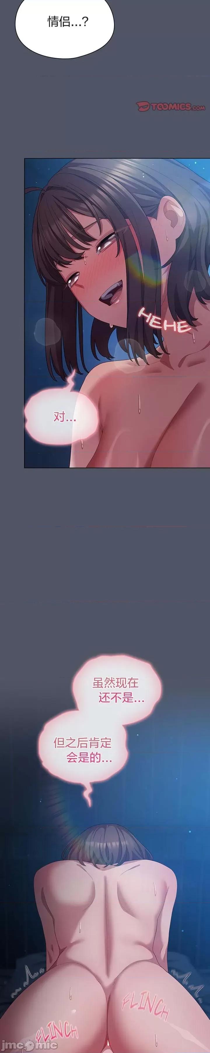 猫猫牵红线 027猫猫牵红线[木云汉化组] 第3页