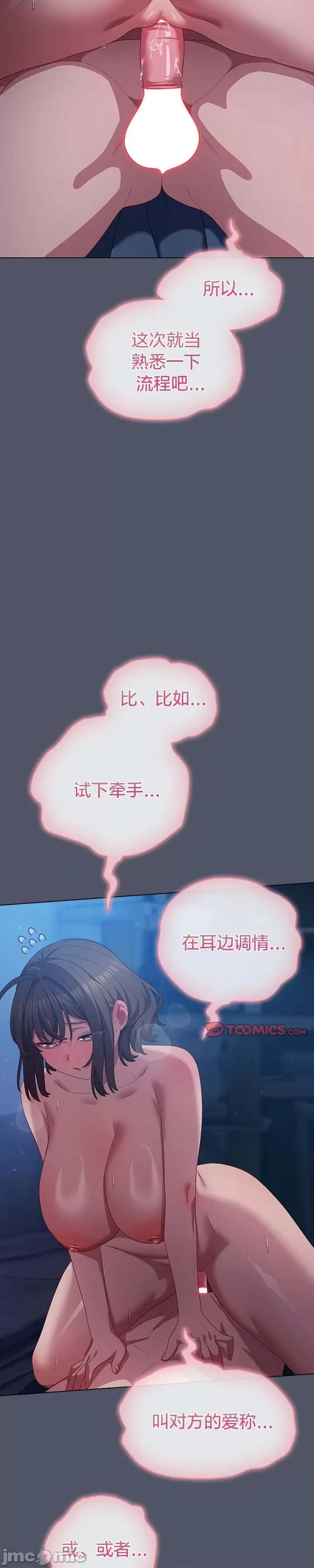 猫猫牵红线 027猫猫牵红线[木云汉化组] 第4页
