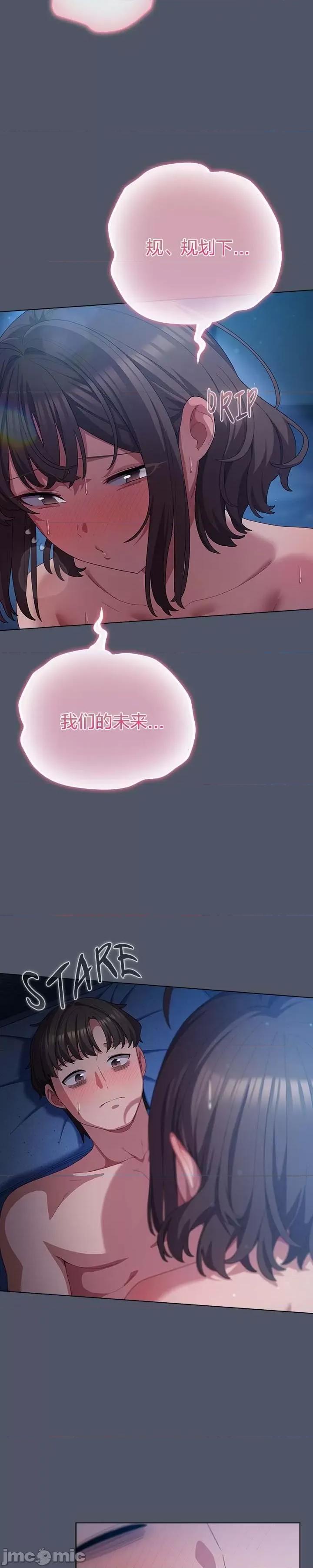 猫猫牵红线 027猫猫牵红线[木云汉化组] 第5页