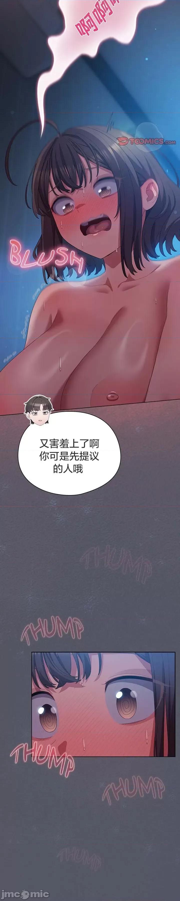 猫猫牵红线 027猫猫牵红线[木云汉化组] 第8页