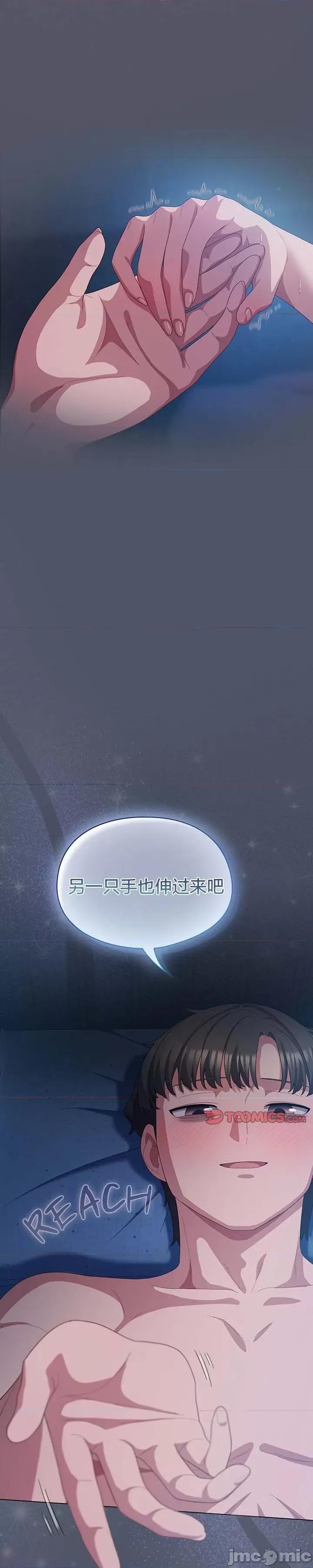 猫猫牵红线 027猫猫牵红线[木云汉化组] 第9页