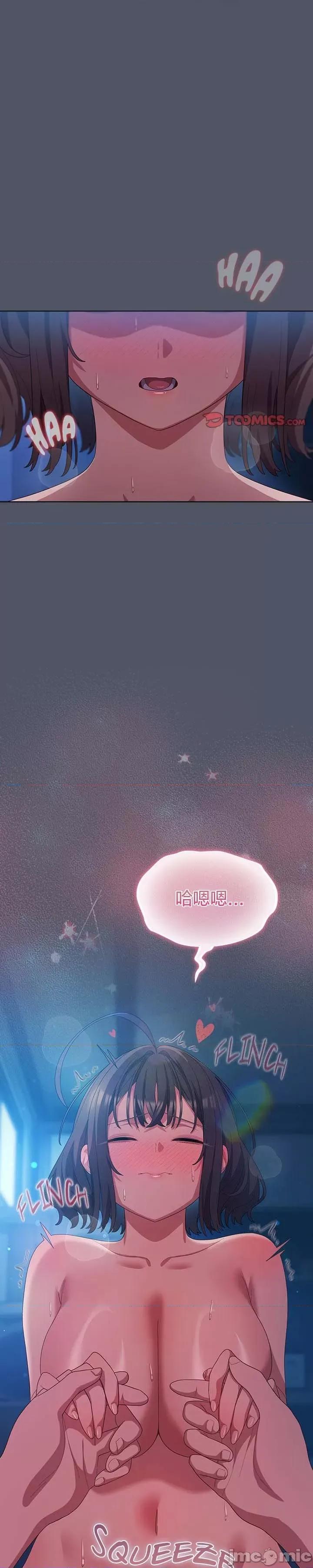 猫猫牵红线 027猫猫牵红线[木云汉化组] 第11页