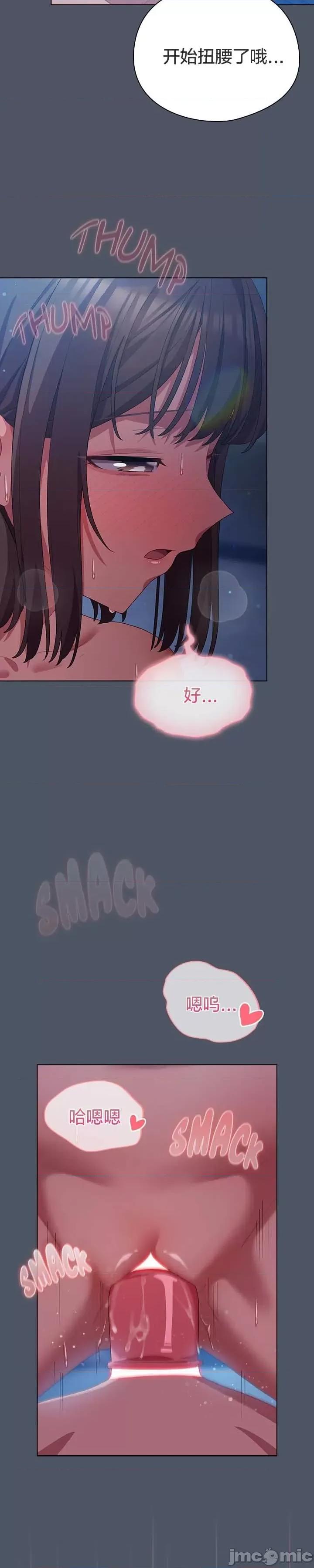 猫猫牵红线 027猫猫牵红线[木云汉化组] 第13页