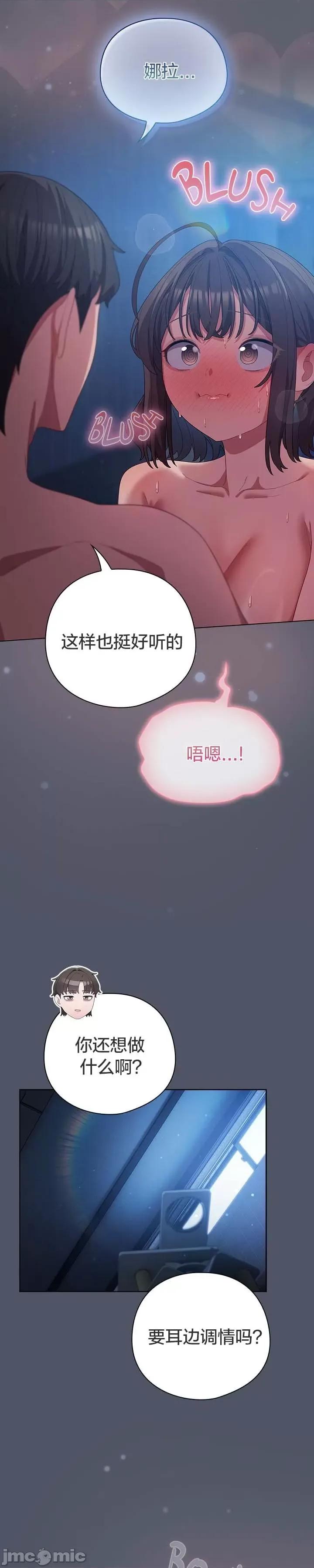 猫猫牵红线 027猫猫牵红线[木云汉化组] 第21页