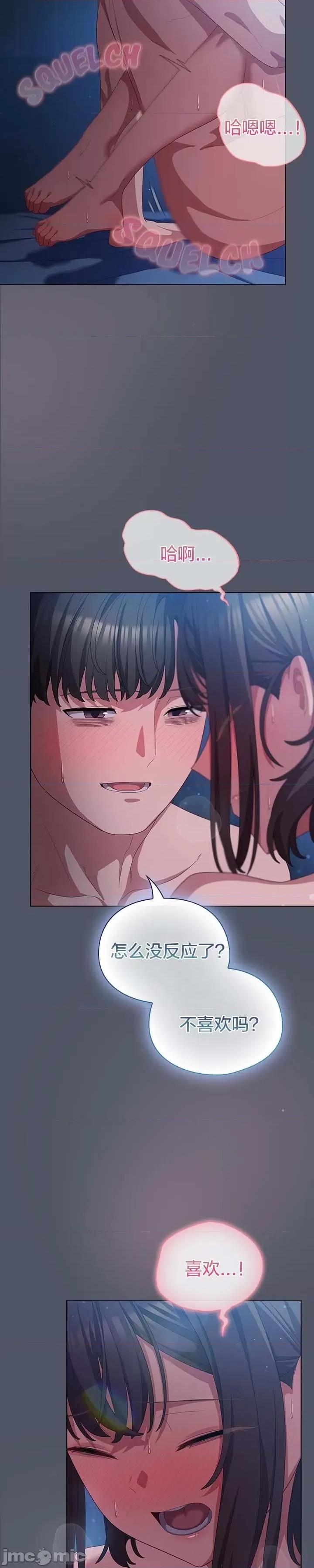 猫猫牵红线 027猫猫牵红线[木云汉化组] 第23页