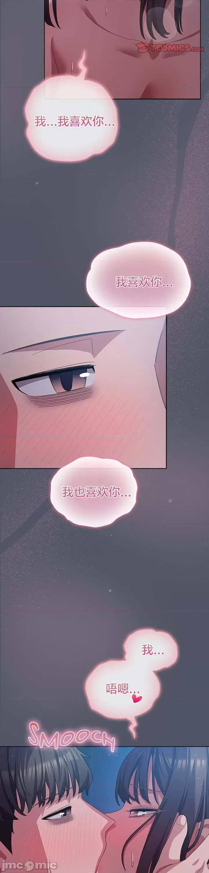 猫猫牵红线 027猫猫牵红线[木云汉化组] 第24页
