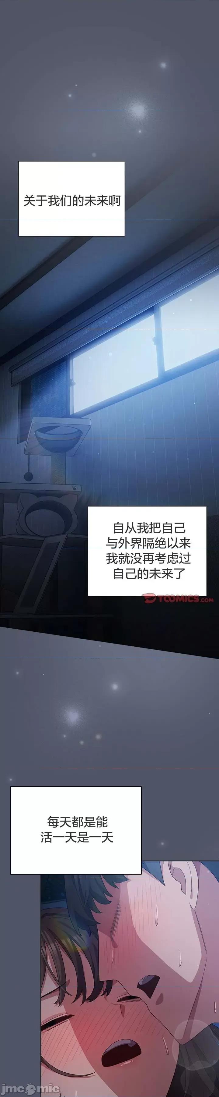 猫猫牵红线 028猫猫牵红线[木云汉化组] 第1页