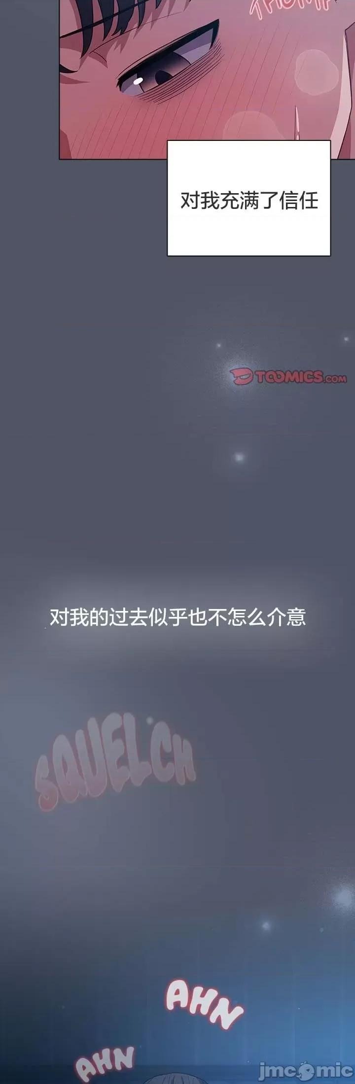 猫猫牵红线 028猫猫牵红线[木云汉化组] 第6页