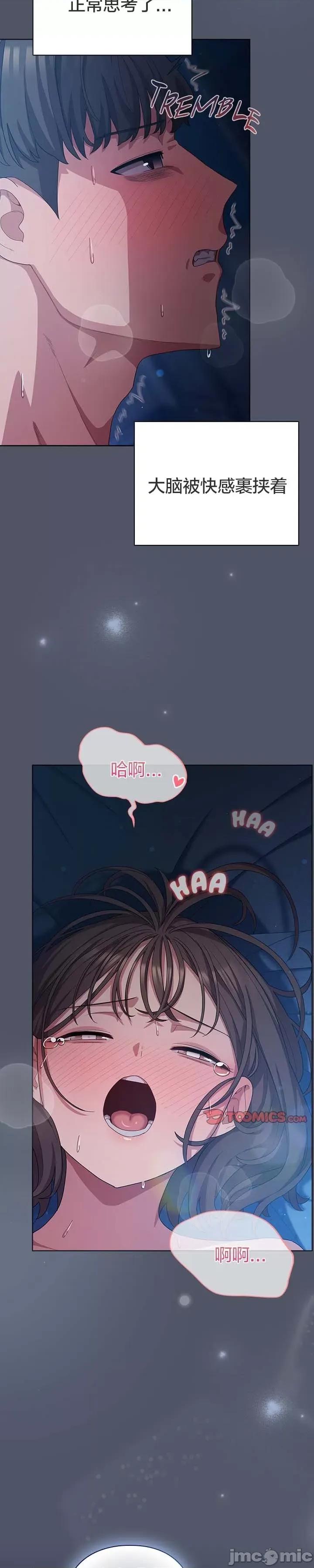 猫猫牵红线 028猫猫牵红线[木云汉化组] 第9页
