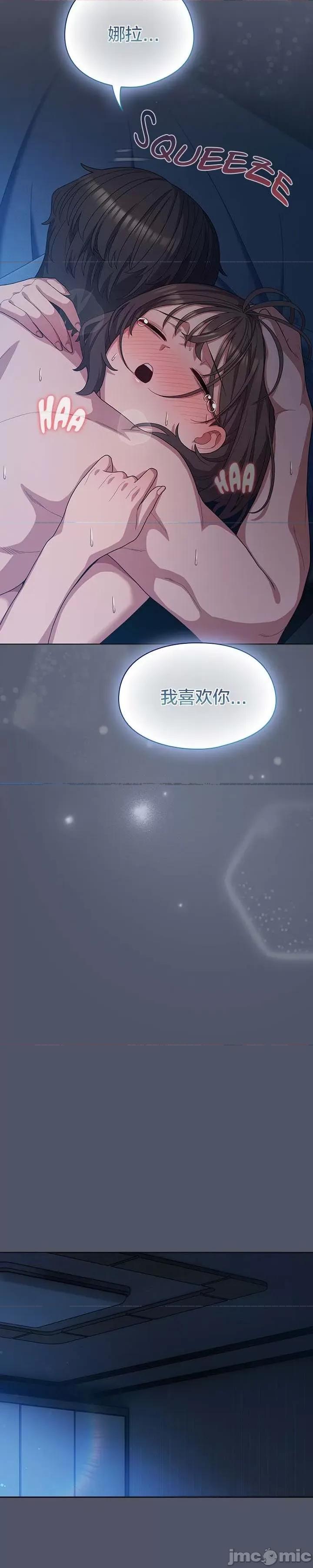 猫猫牵红线 028猫猫牵红线[木云汉化组] 第10页