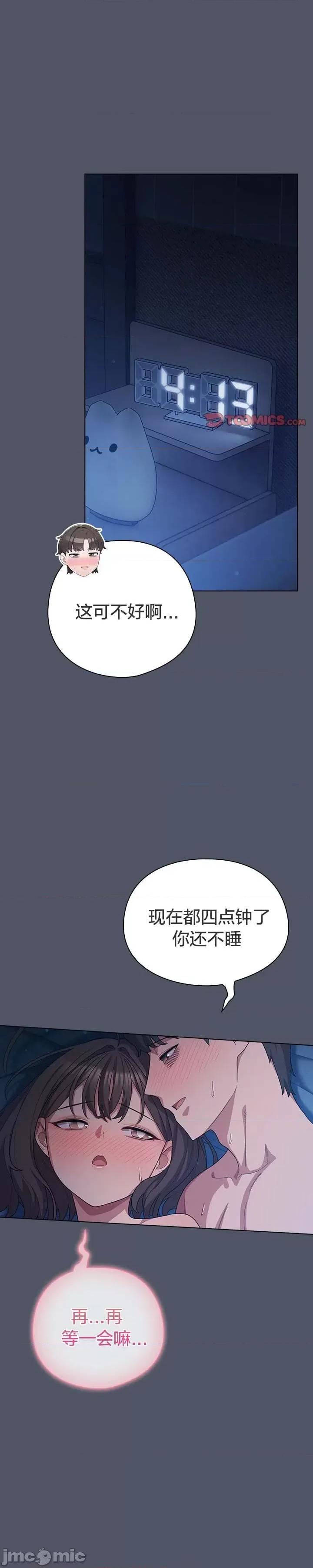 猫猫牵红线 028猫猫牵红线[木云汉化组] 第11页